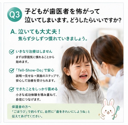 子どもが歯医者を怖がる場合の対処法