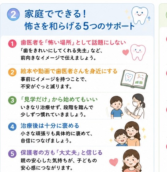 家庭でできる5つのサポート