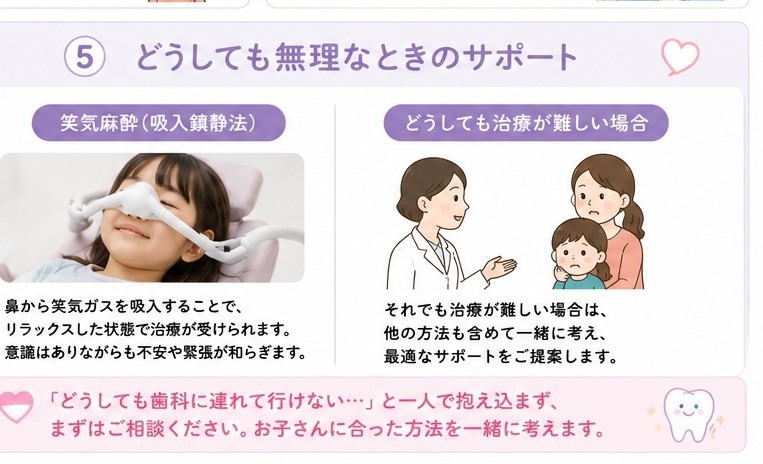 どうしても無理なとき